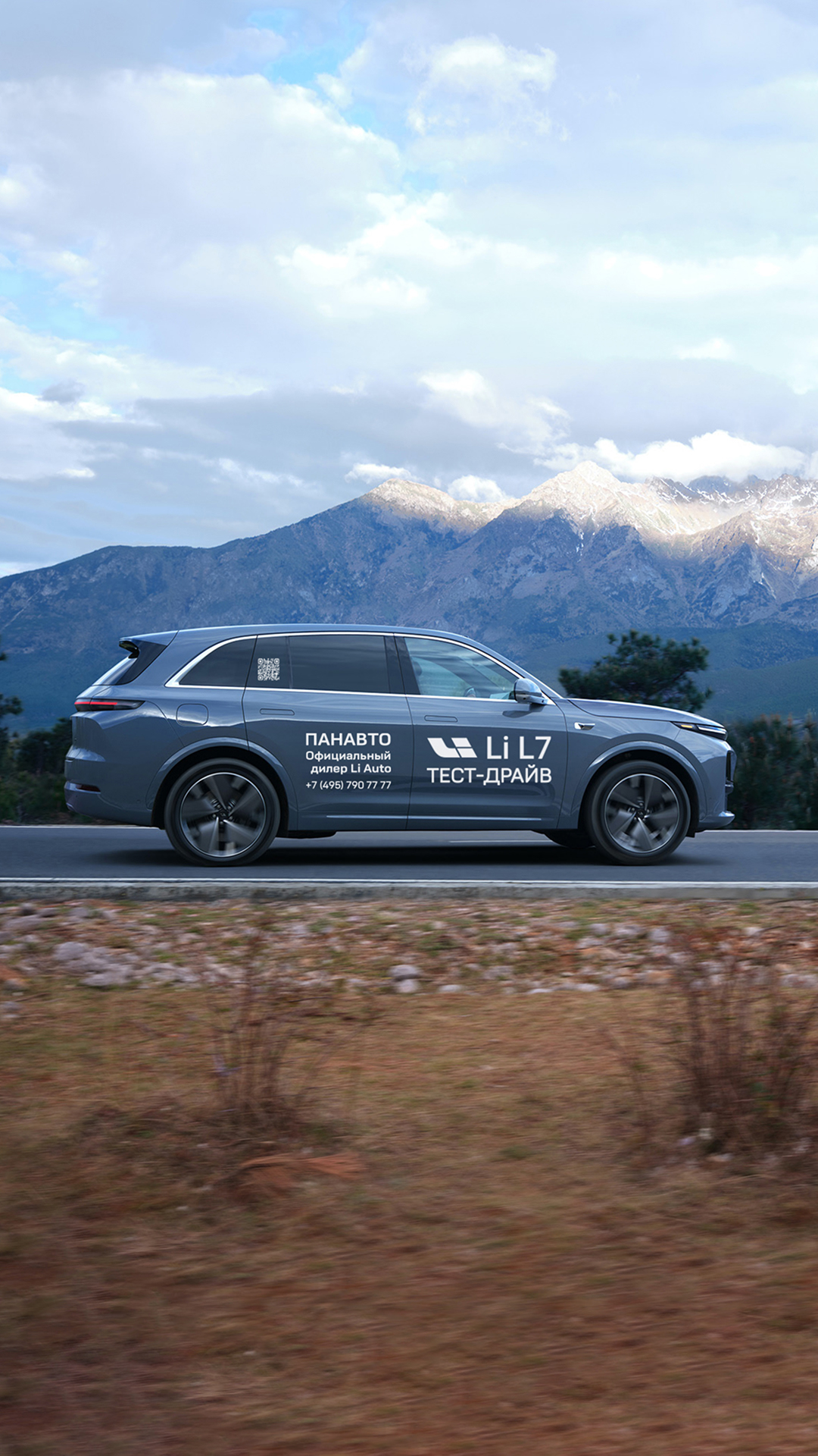 Тест-драйв Li Auto L7