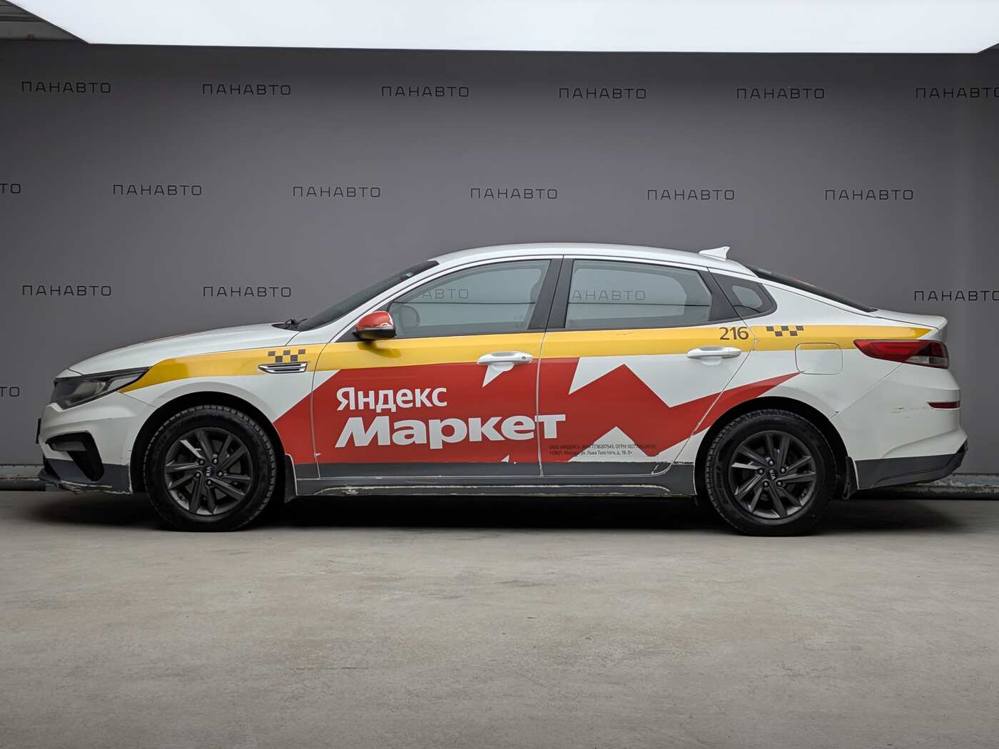 KIA Optima 2.0 AT (150 л.с.)