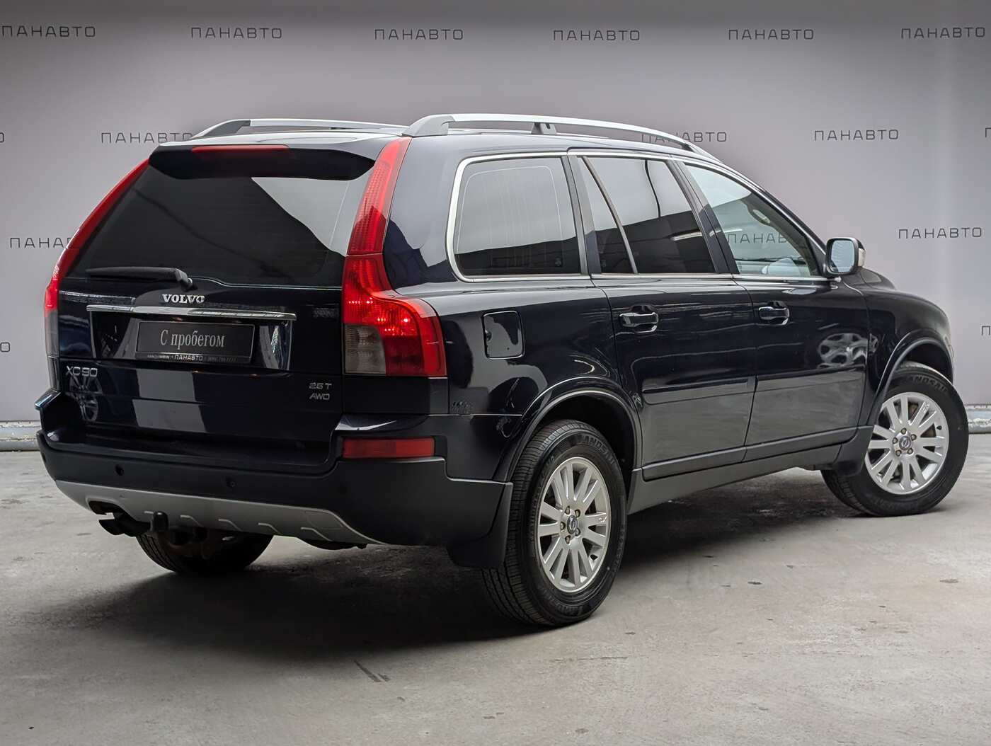Volvo XC90 2.5 AT (210 л.с.) 4WD