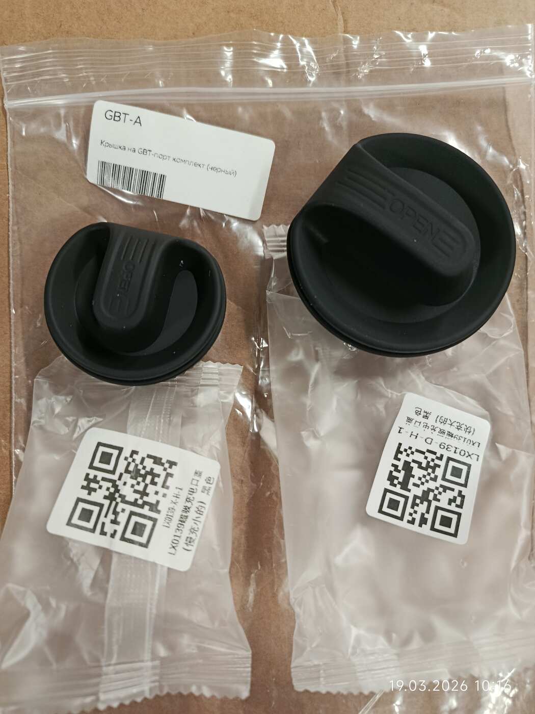 Крышка на GBT-порт комплект (черный)