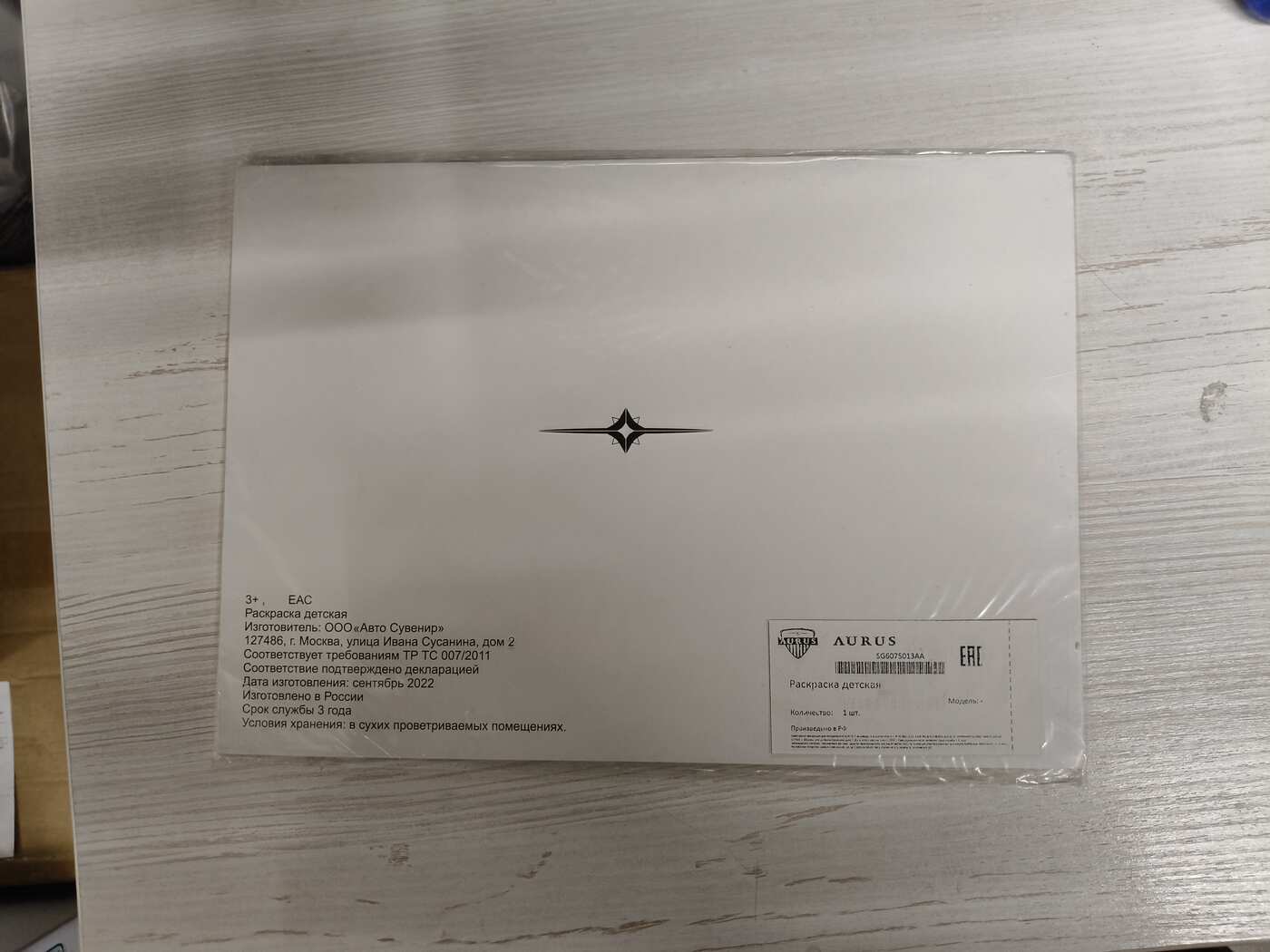 Раскраска детская