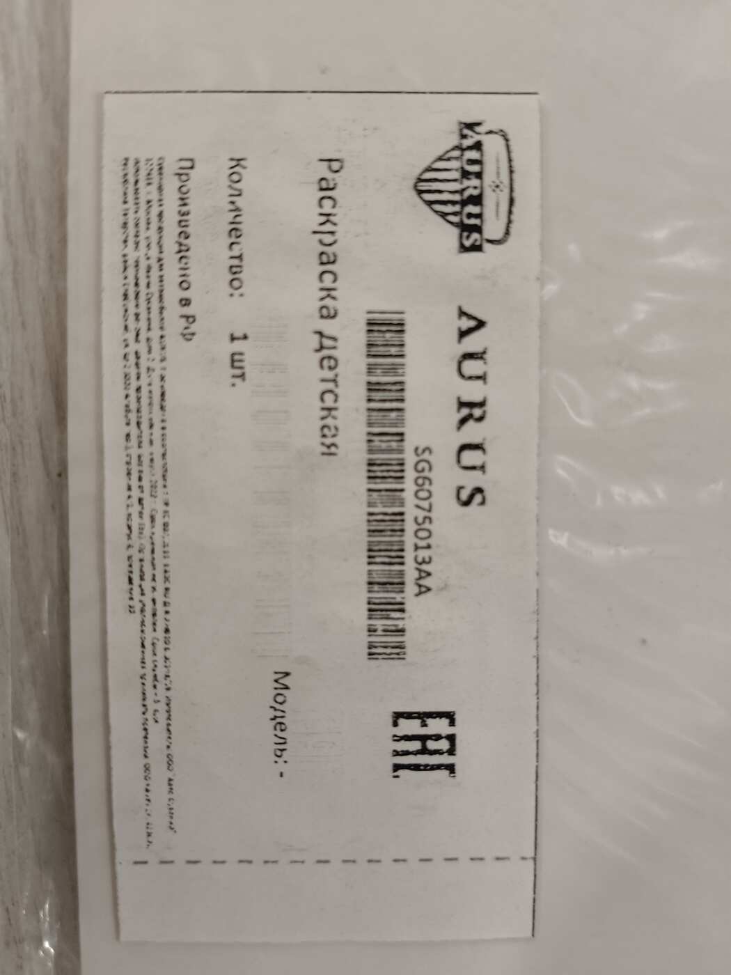 Раскраска детская